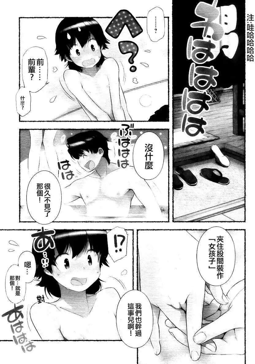 小望的野望 - 第08回 - 3