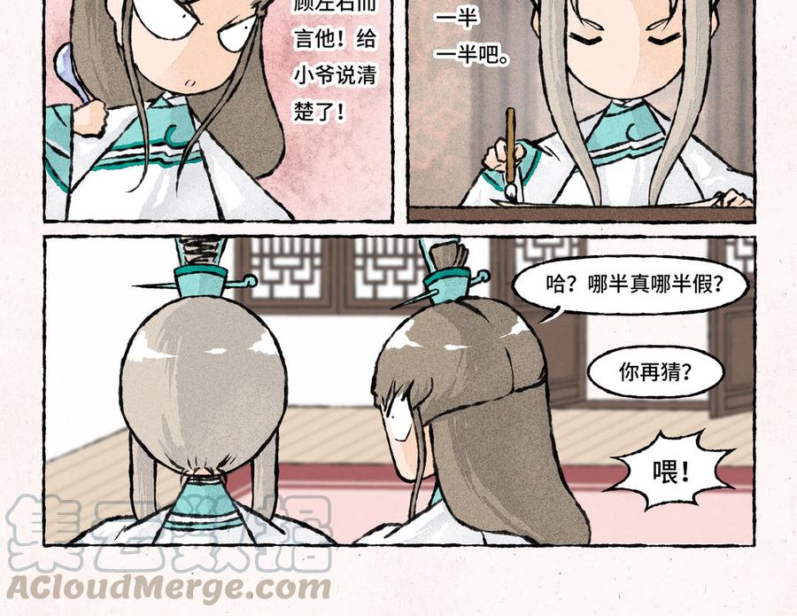 小王爺看開點 - 第190話 輕緋誤我 - 1