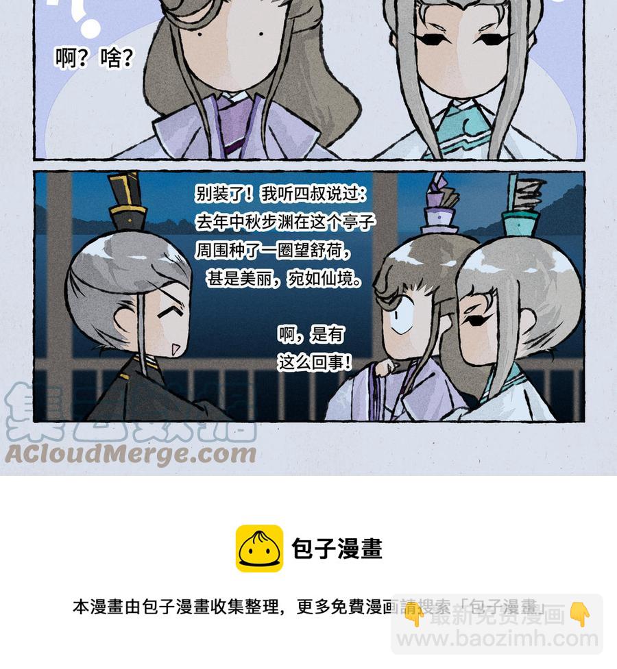 小王爺看開點 - 第236話 互倒苦水 - 1