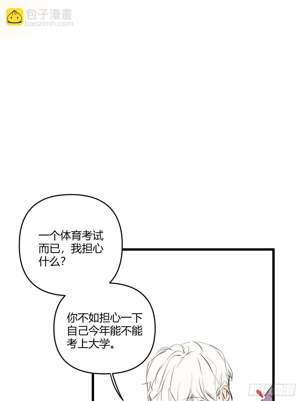 补测(1/2)-第14话