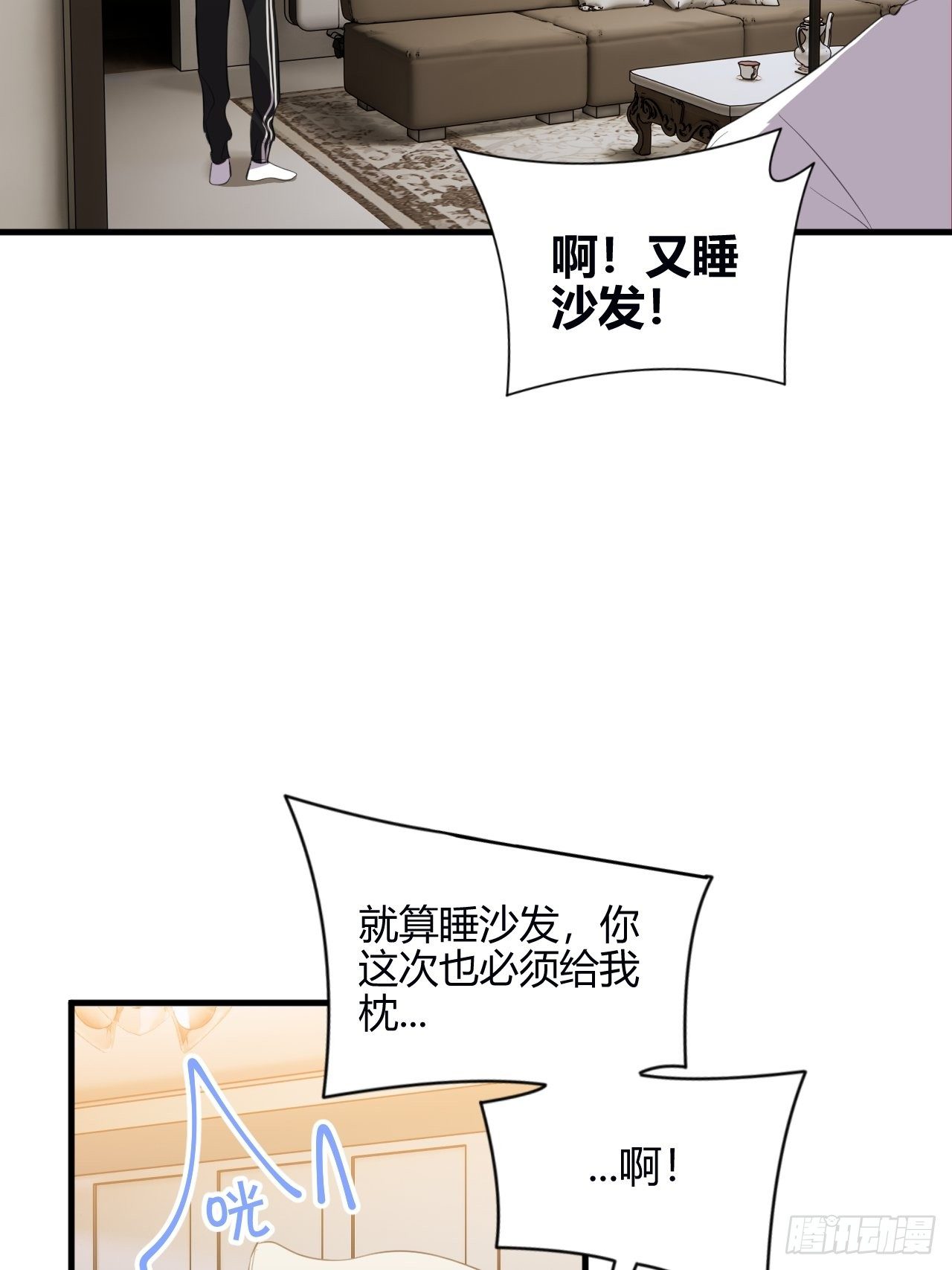 难眠的夜(1/2)-第18话