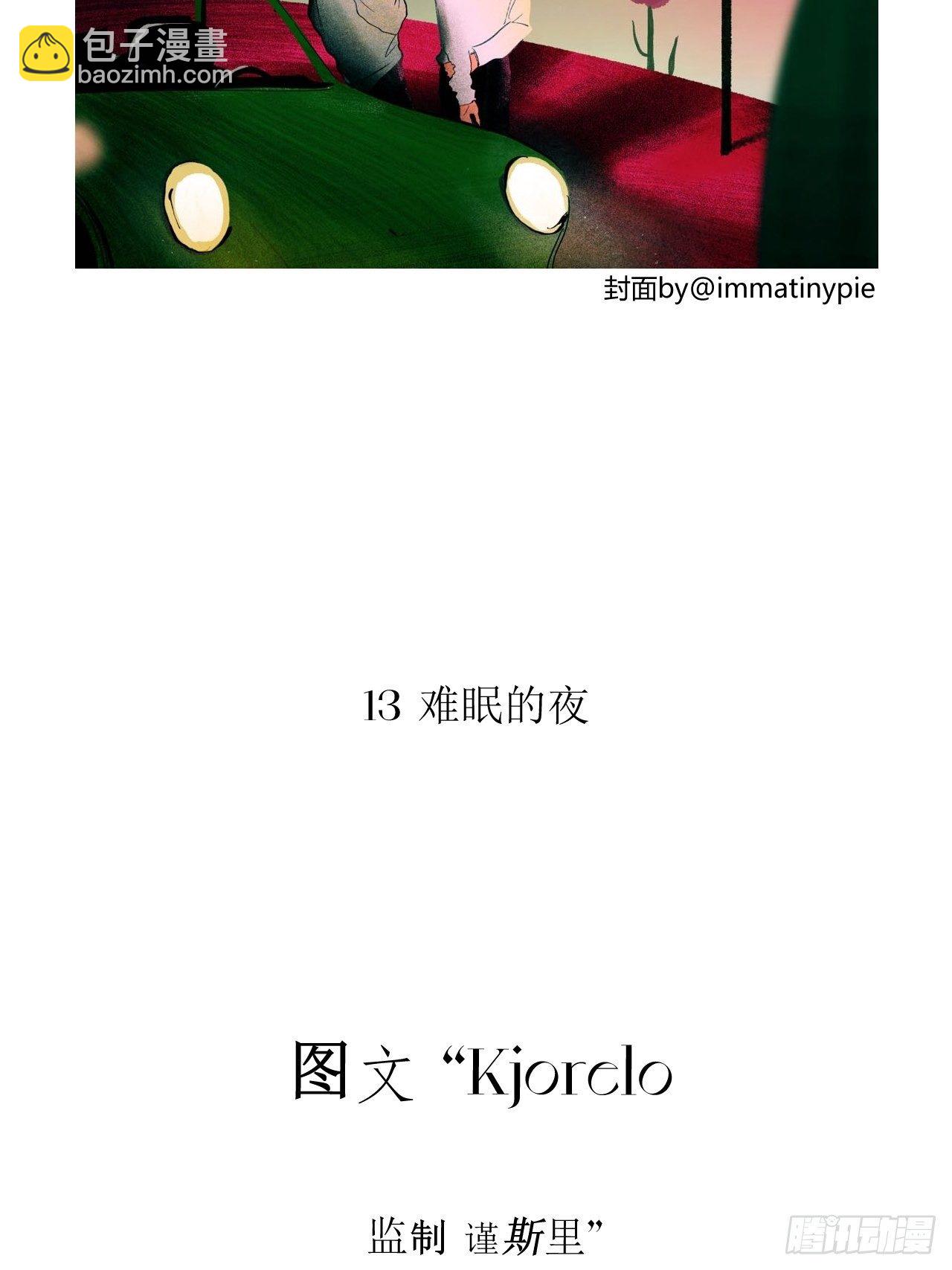 难眠的夜(1/2)-第18话