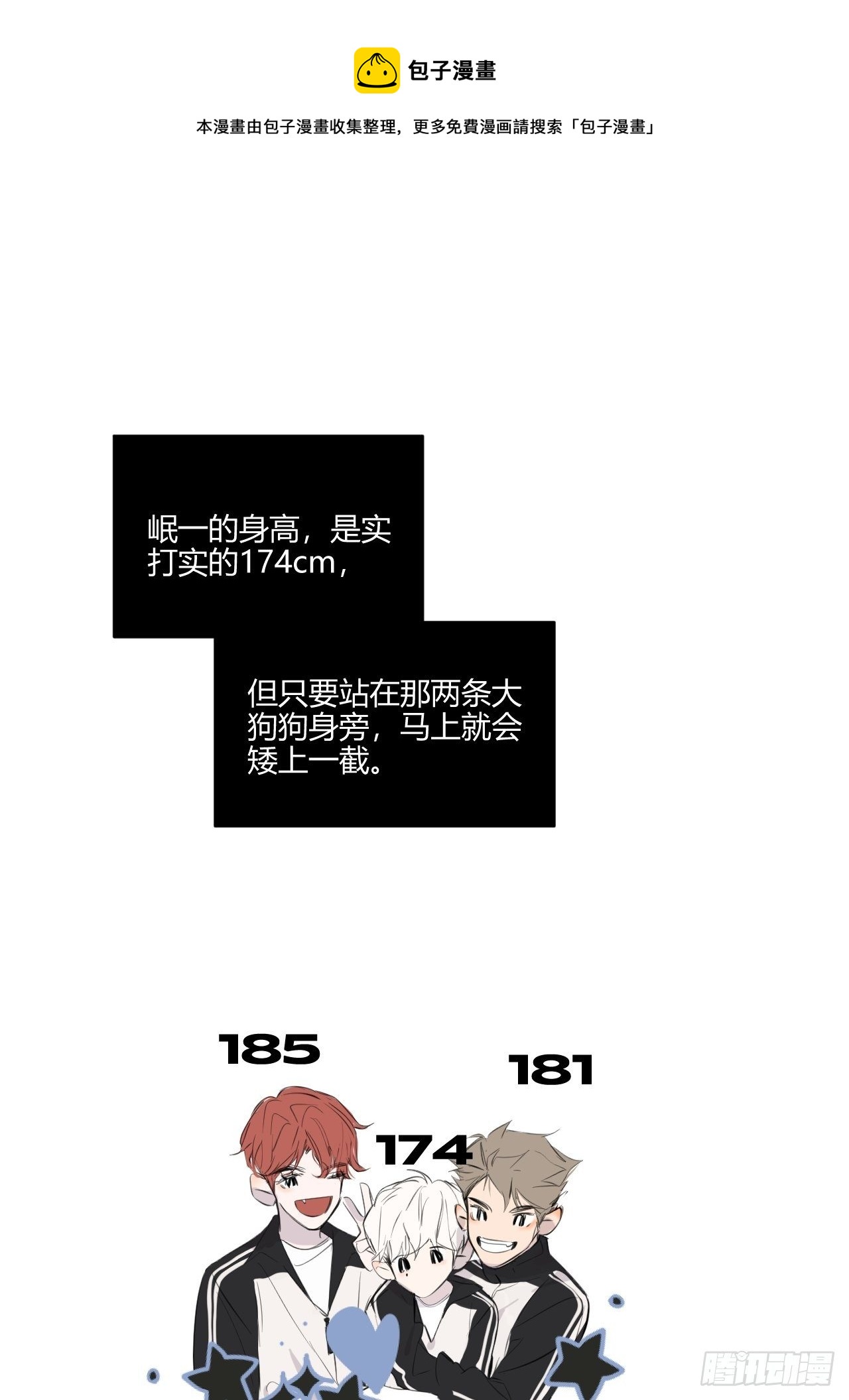 【新年番外】温泉旅行(1/2)-第22话