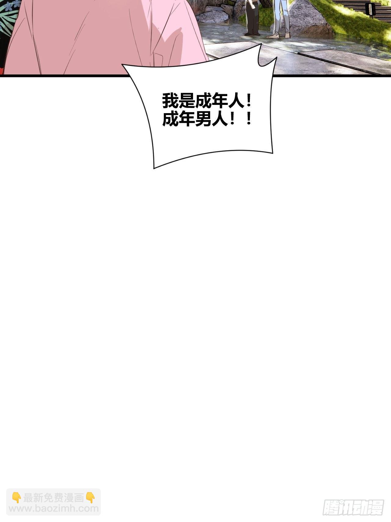 【新年番外】温泉旅行(1/2)-第22话