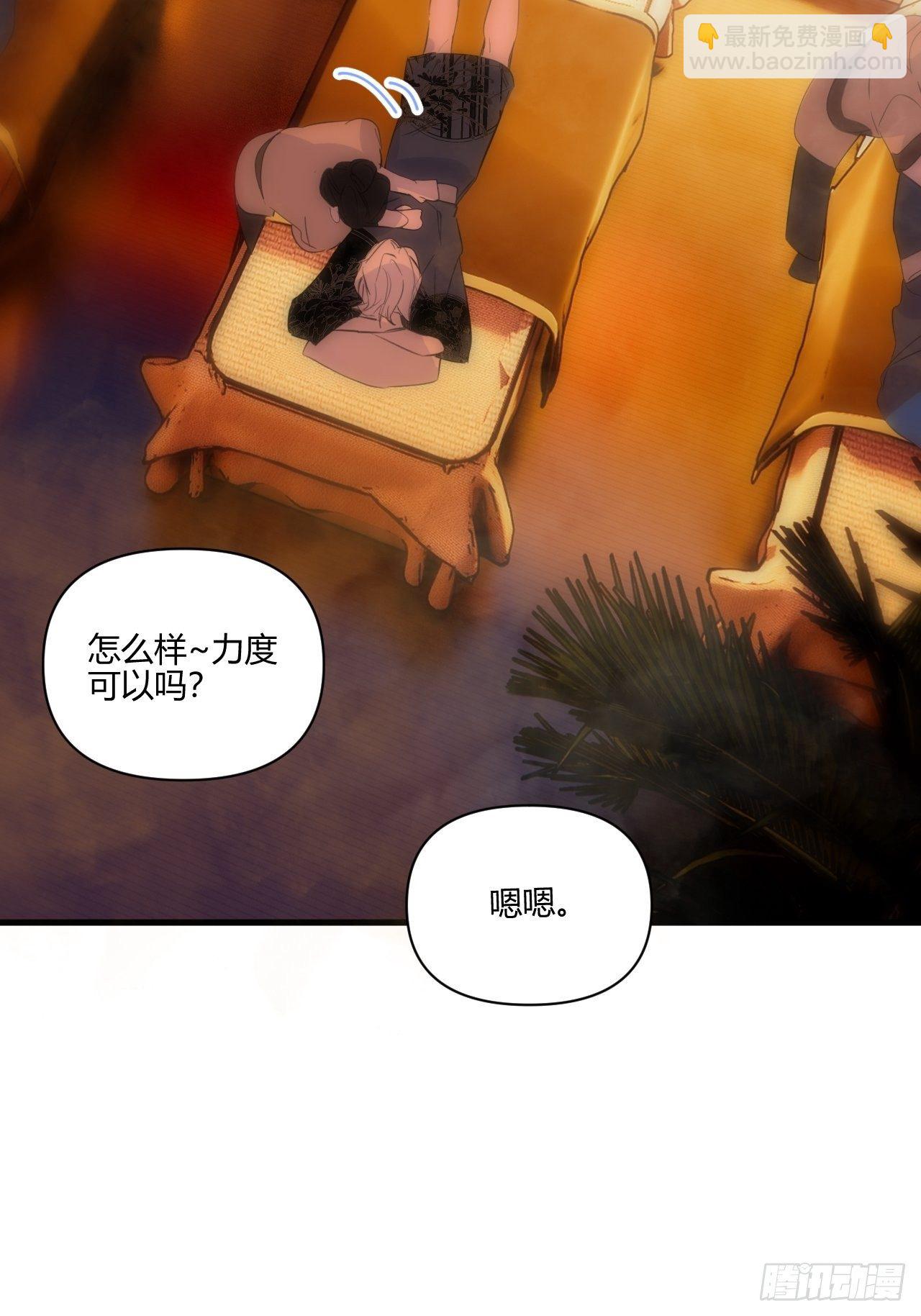 【新年番外】温泉旅行(1/2)-第22话