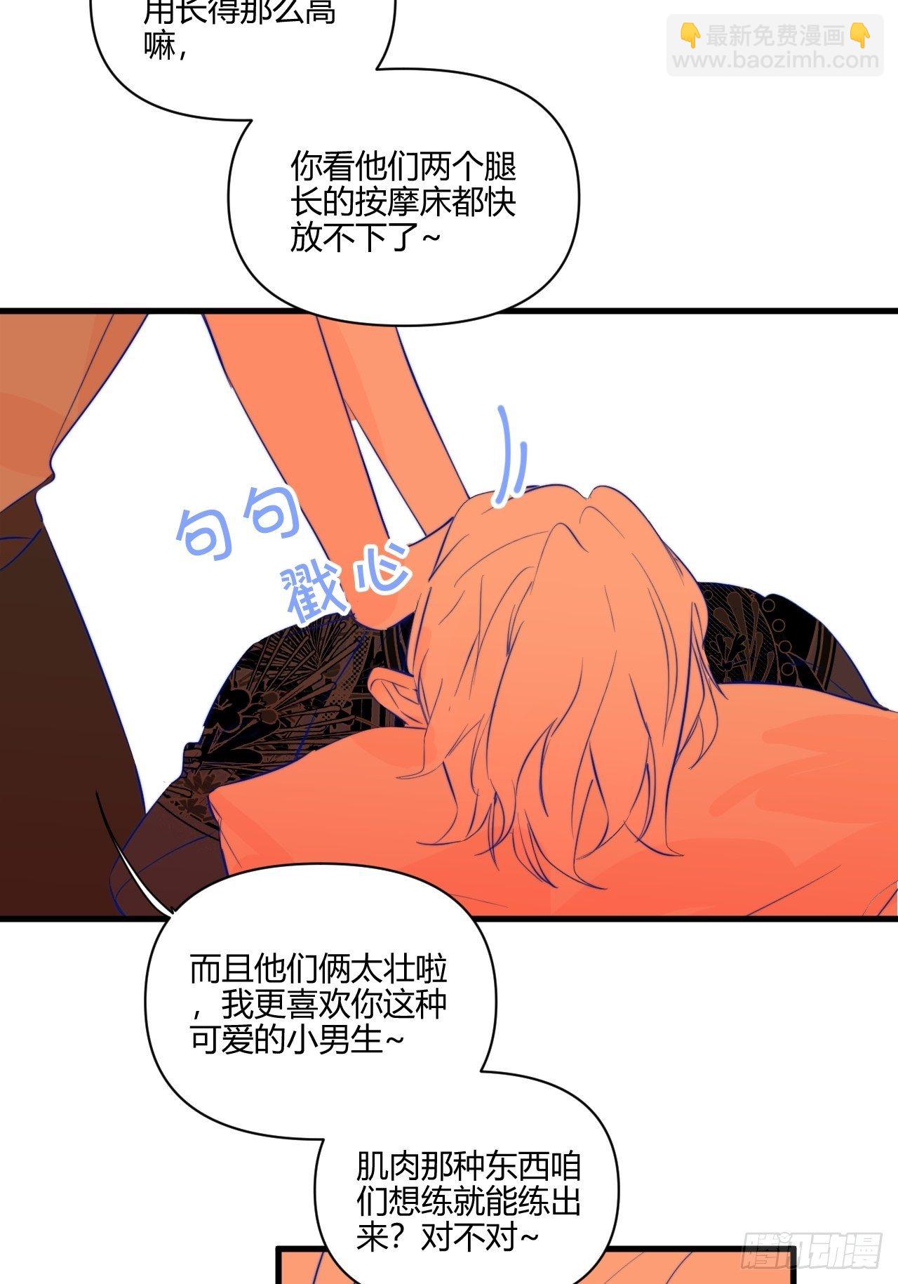 【新年番外】温泉旅行(1/2)-第22话