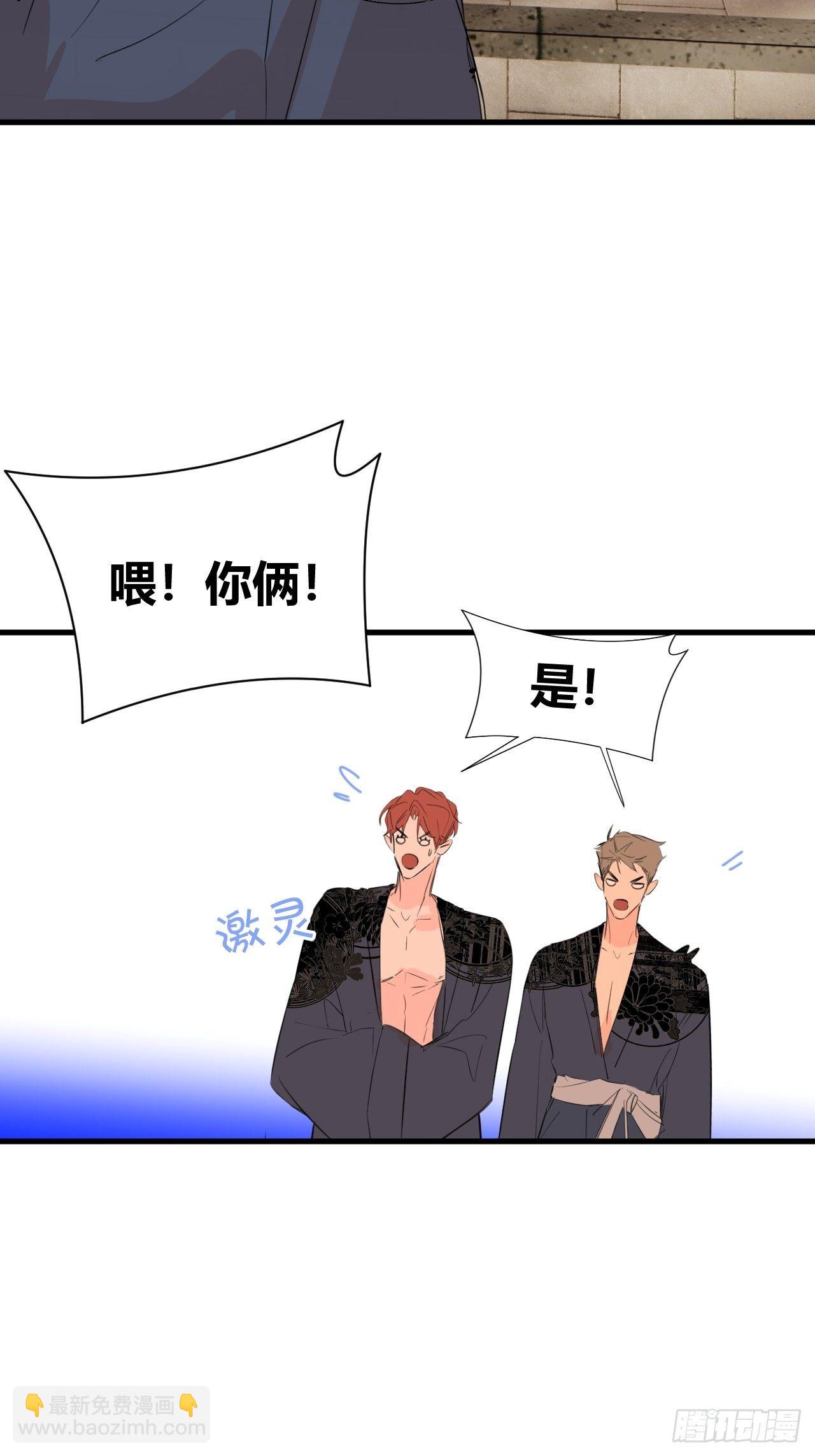 【新年番外】温泉旅行(1/2)-第22话