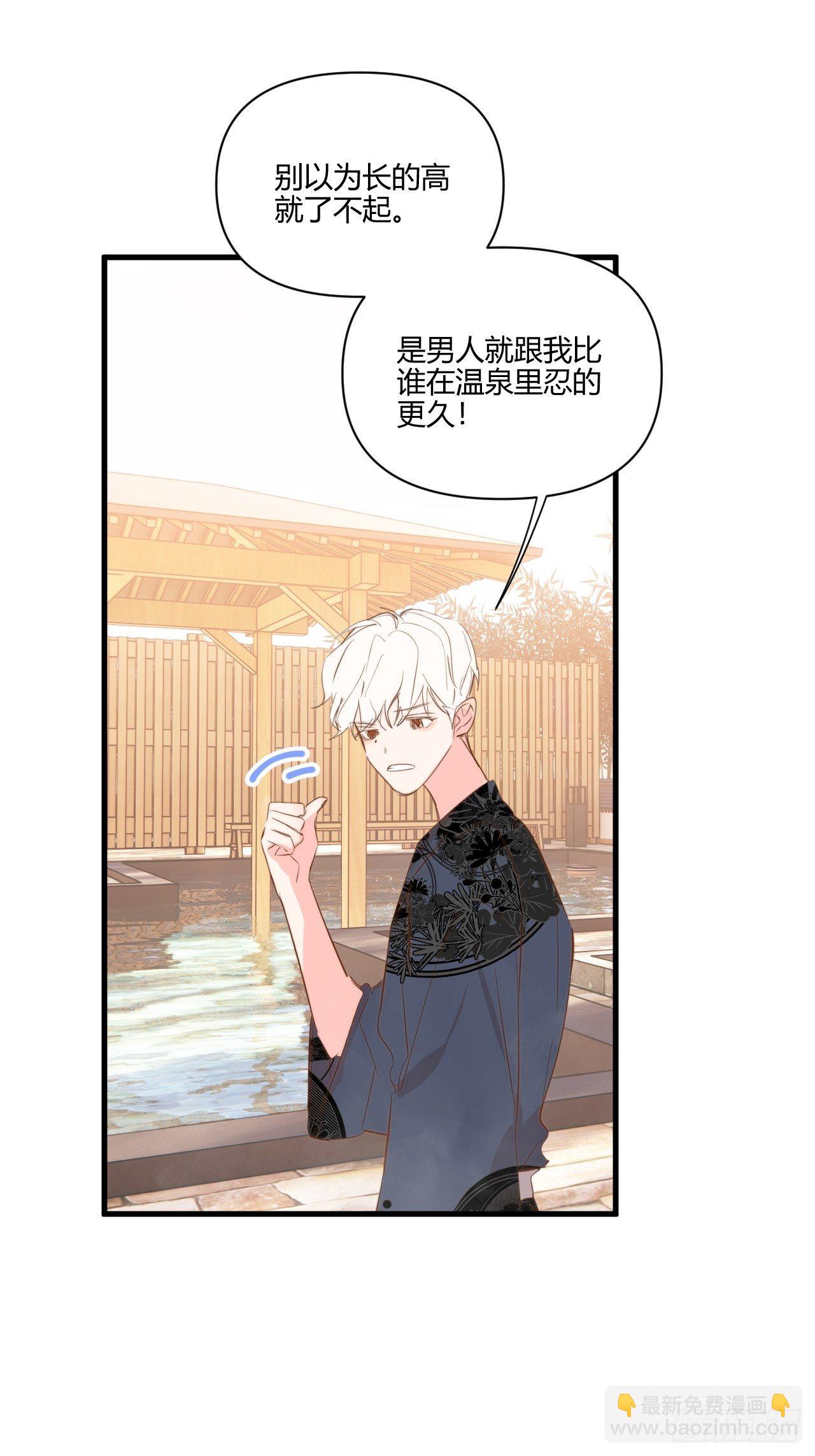 【新年番外】温泉旅行(1/2)-第22话