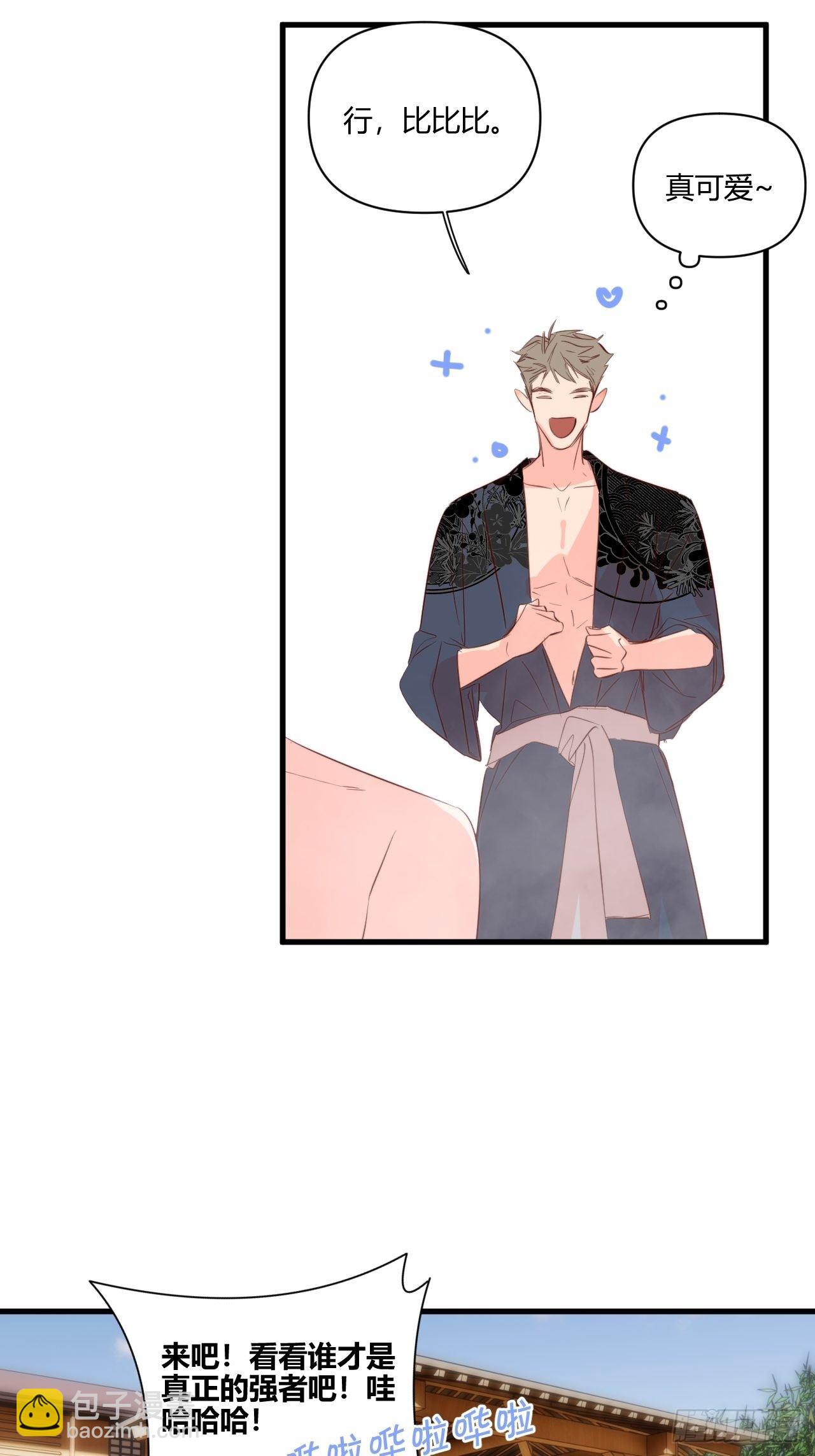 【新年番外】温泉旅行(1/2)-第22话