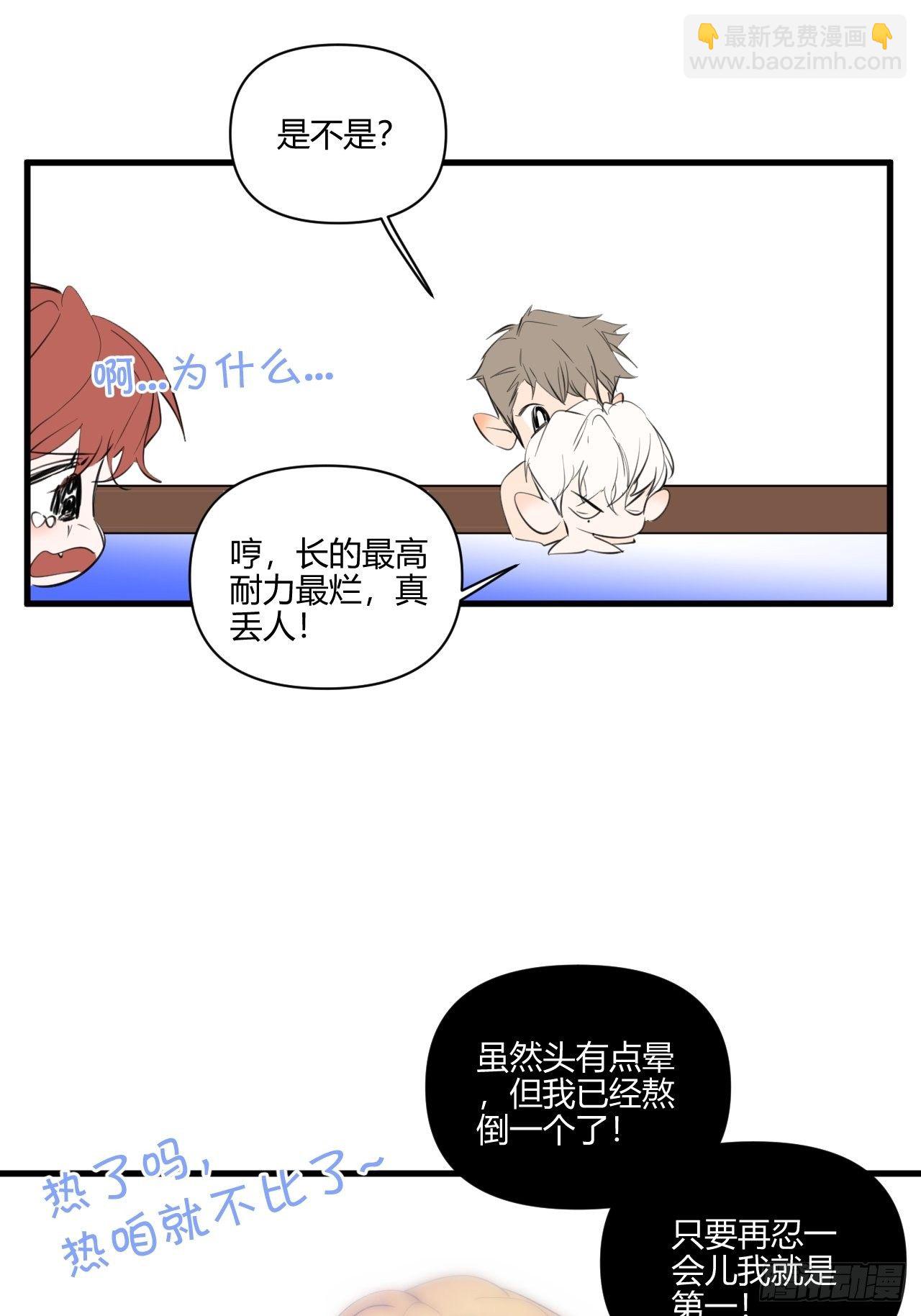 【新年番外】温泉旅行(1/2)-第22话