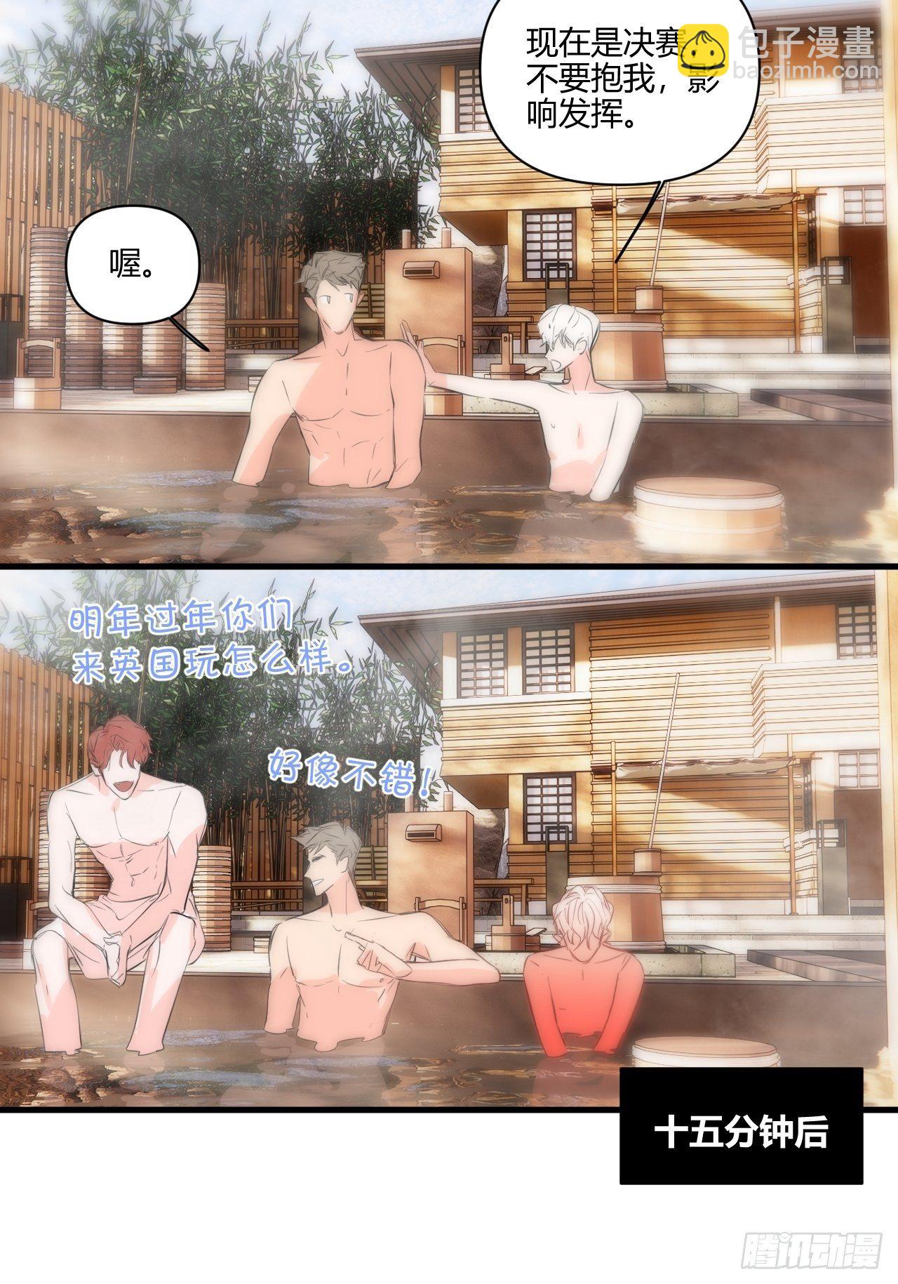 【新年番外】温泉旅行(1/2)-第22话