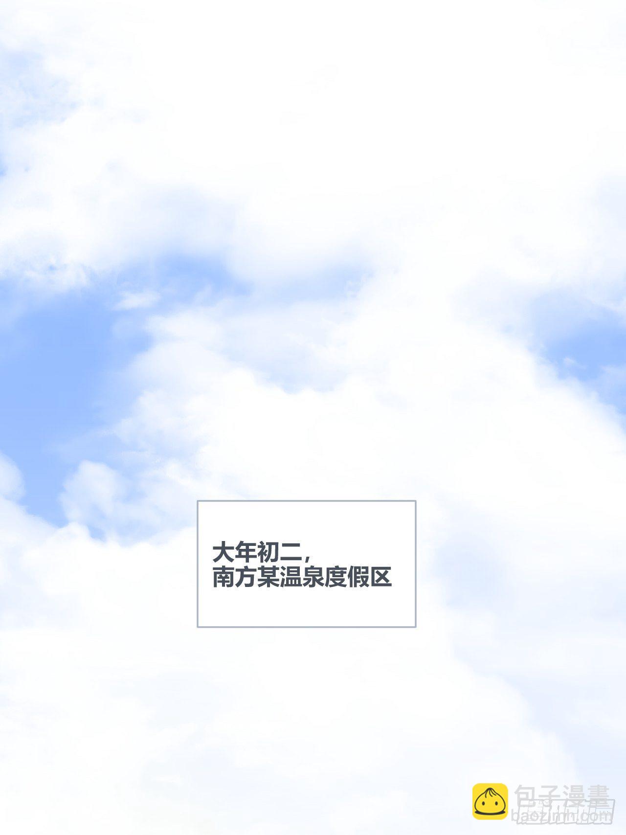 【新年番外】温泉旅行(1/2)-第22话