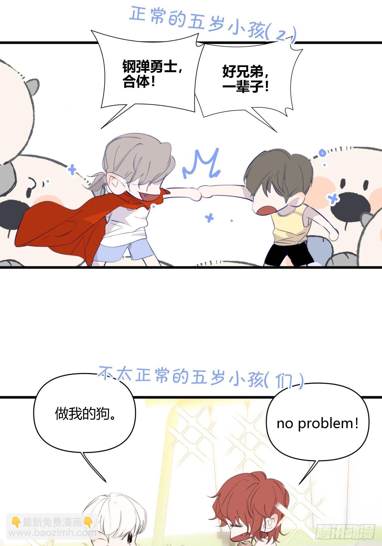 速写(1/2)-第24话