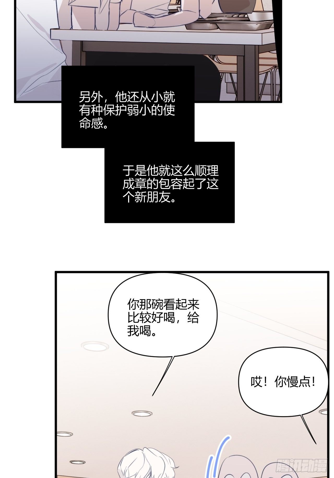 速写(1/2)-第24话