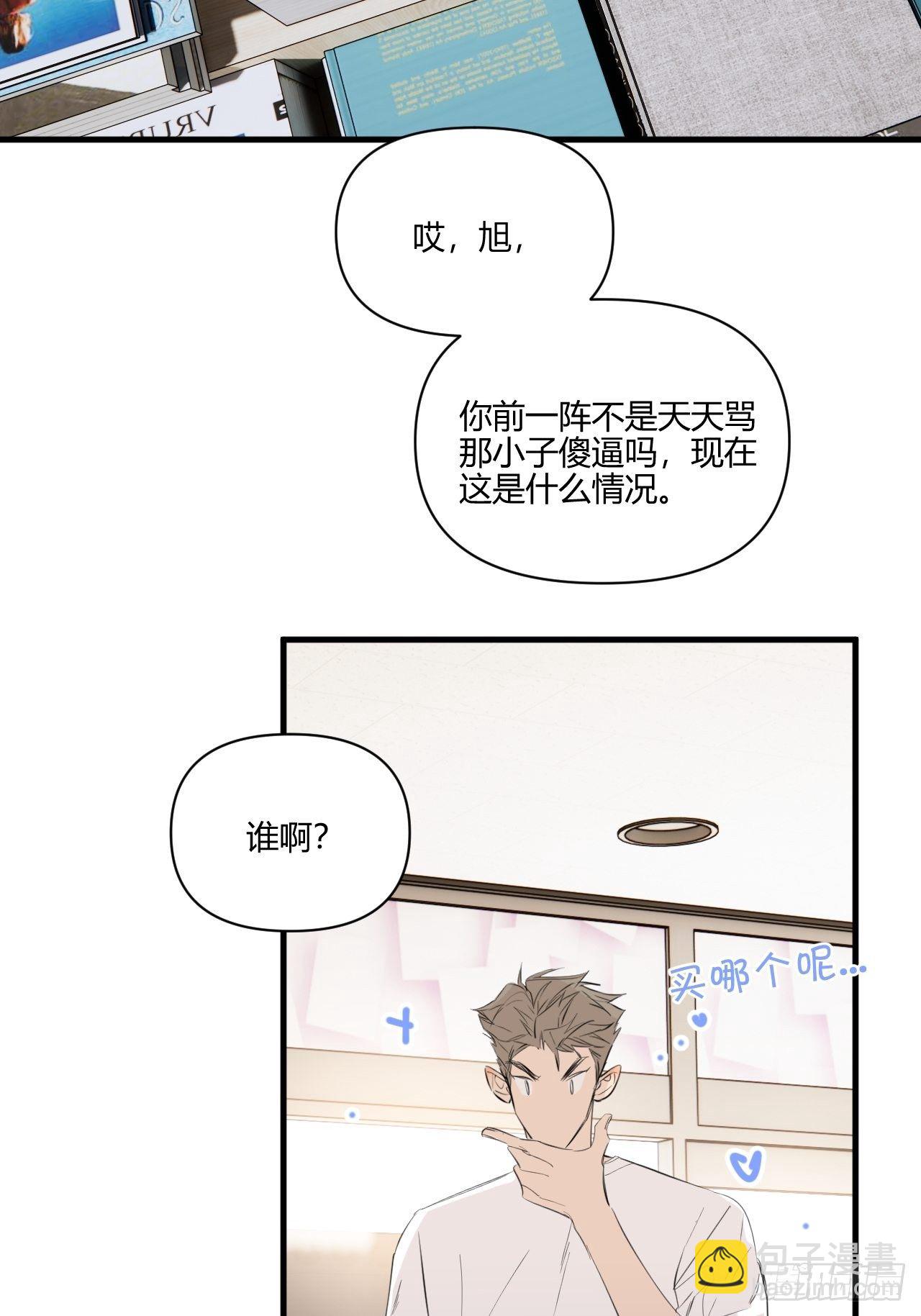 速写(1/2)-第24话