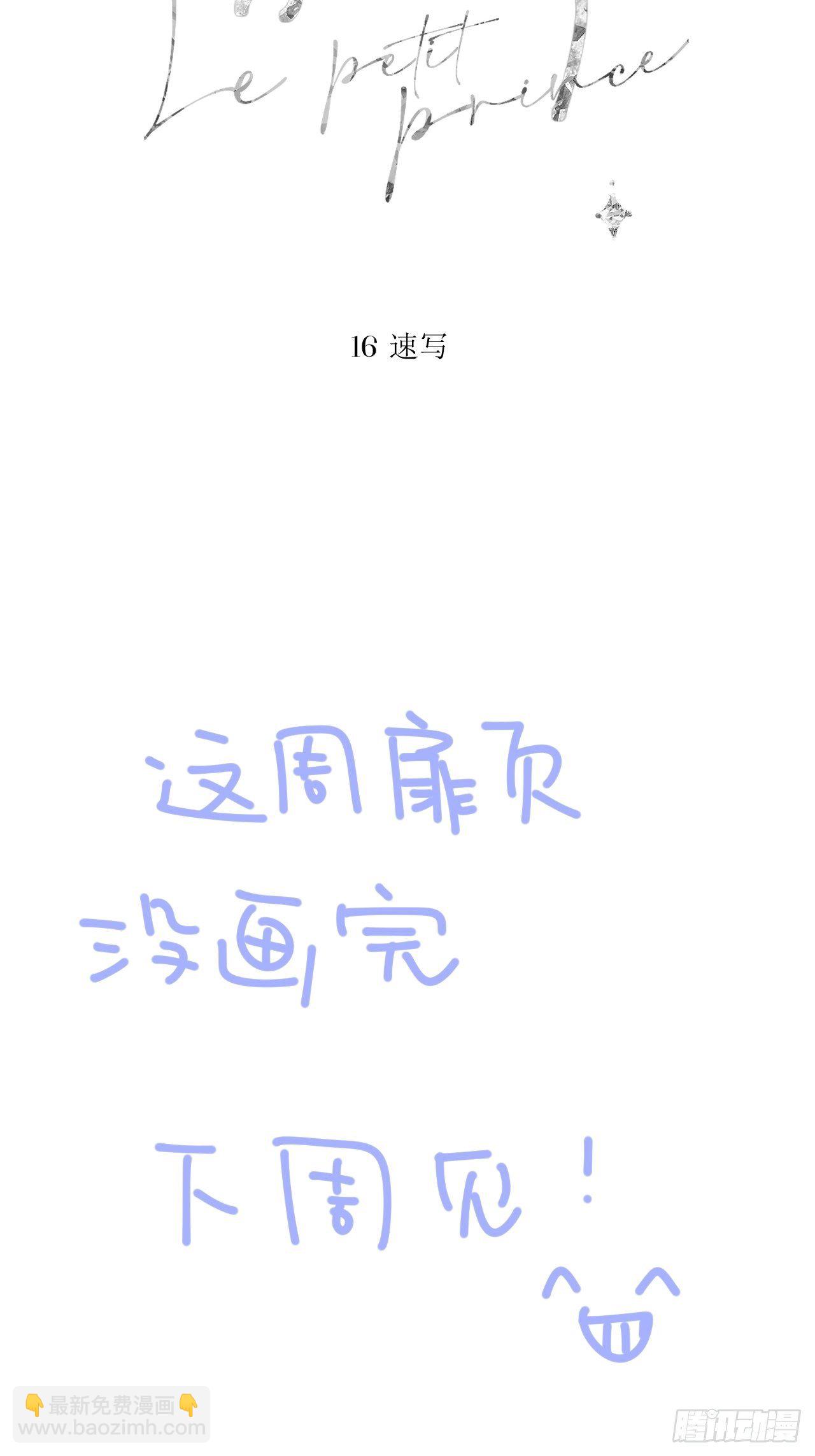 速写(1/2)-第24话