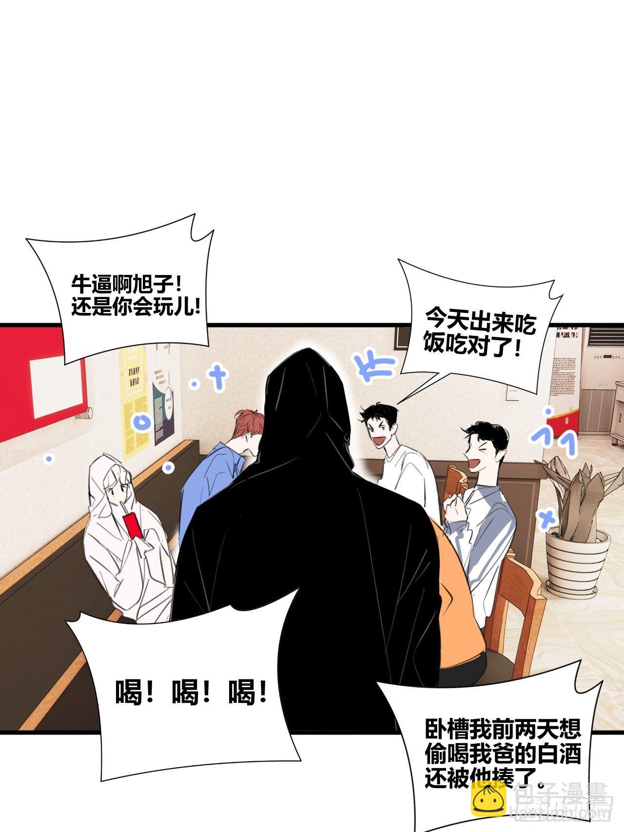 小王子 - 醉酒(1/2) - 1