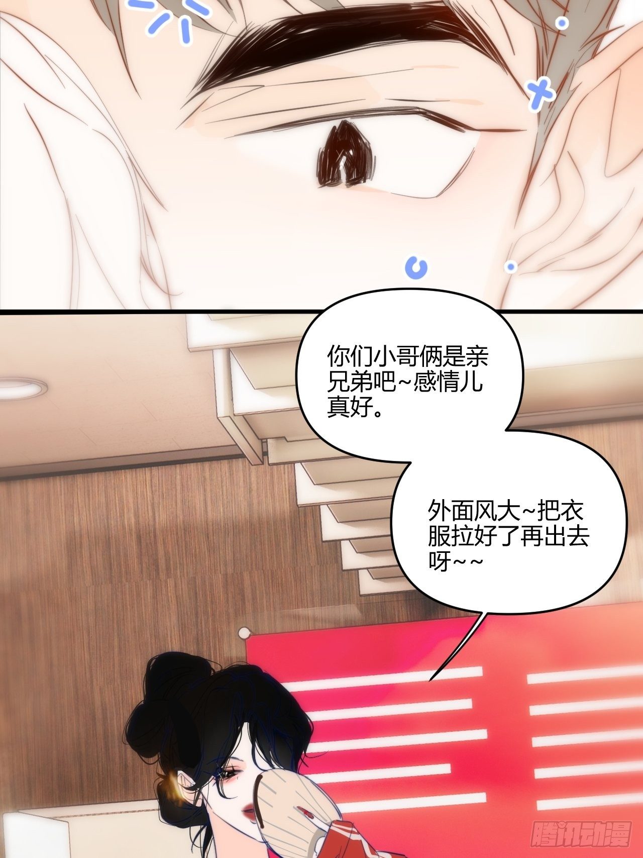 小王子 - 醉酒(1/2) - 3