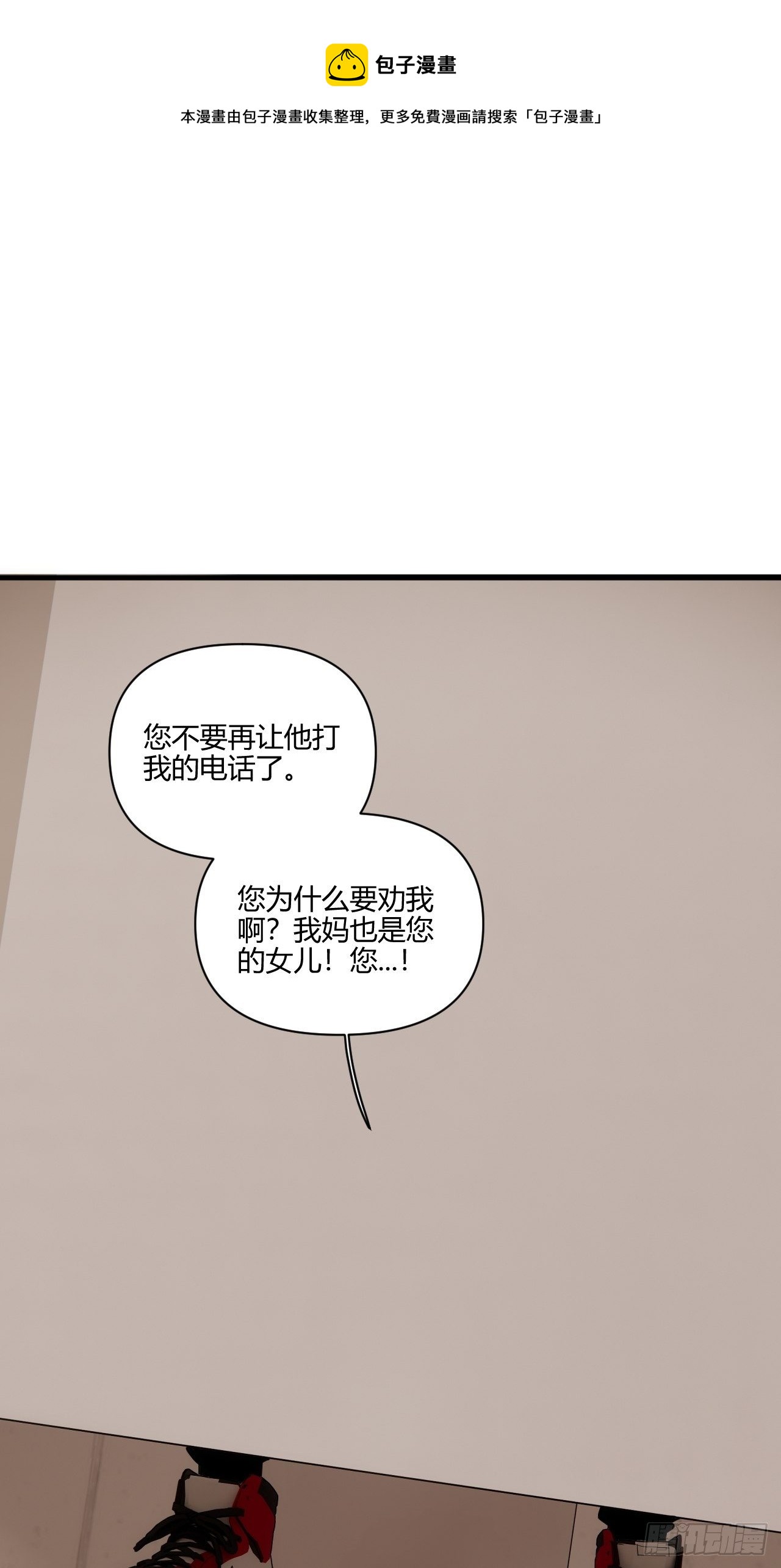 不合理(1/2)-第28话