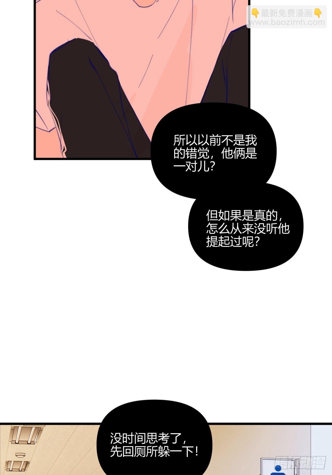 不合理(1/2)-第28话