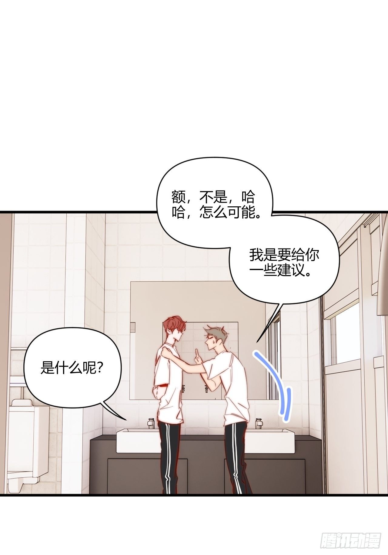 不合理(1/2)-第28话