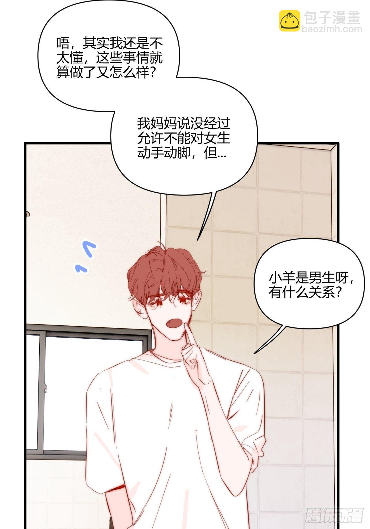 不合理(1/2)-第28话