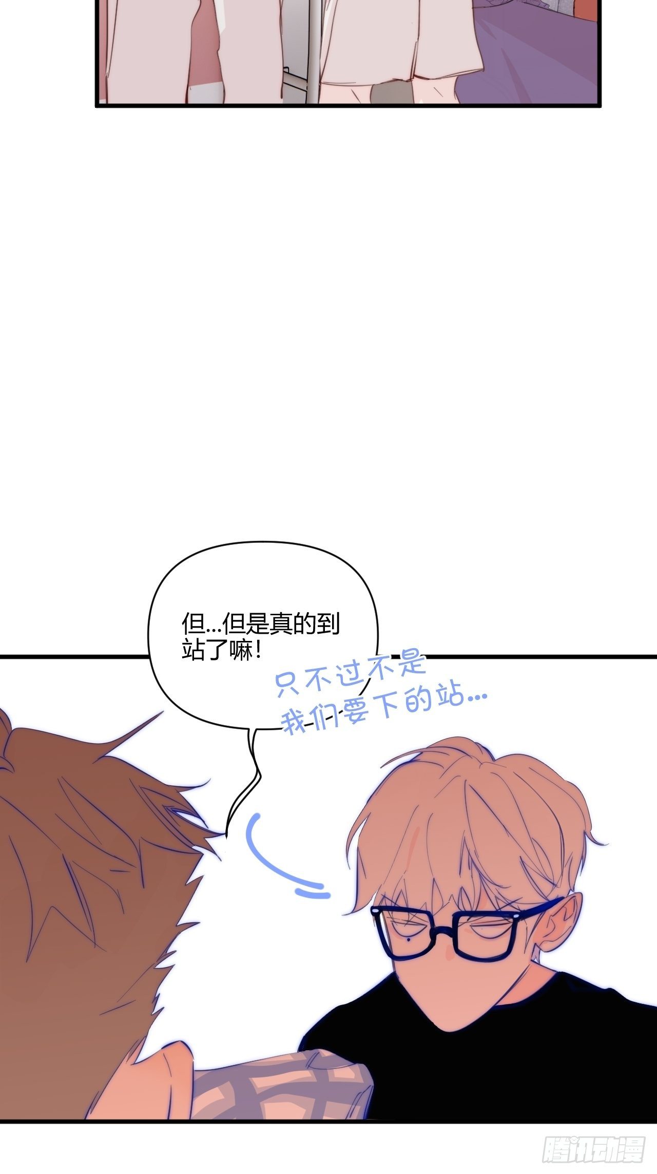 烦躁(1/2)-第30话