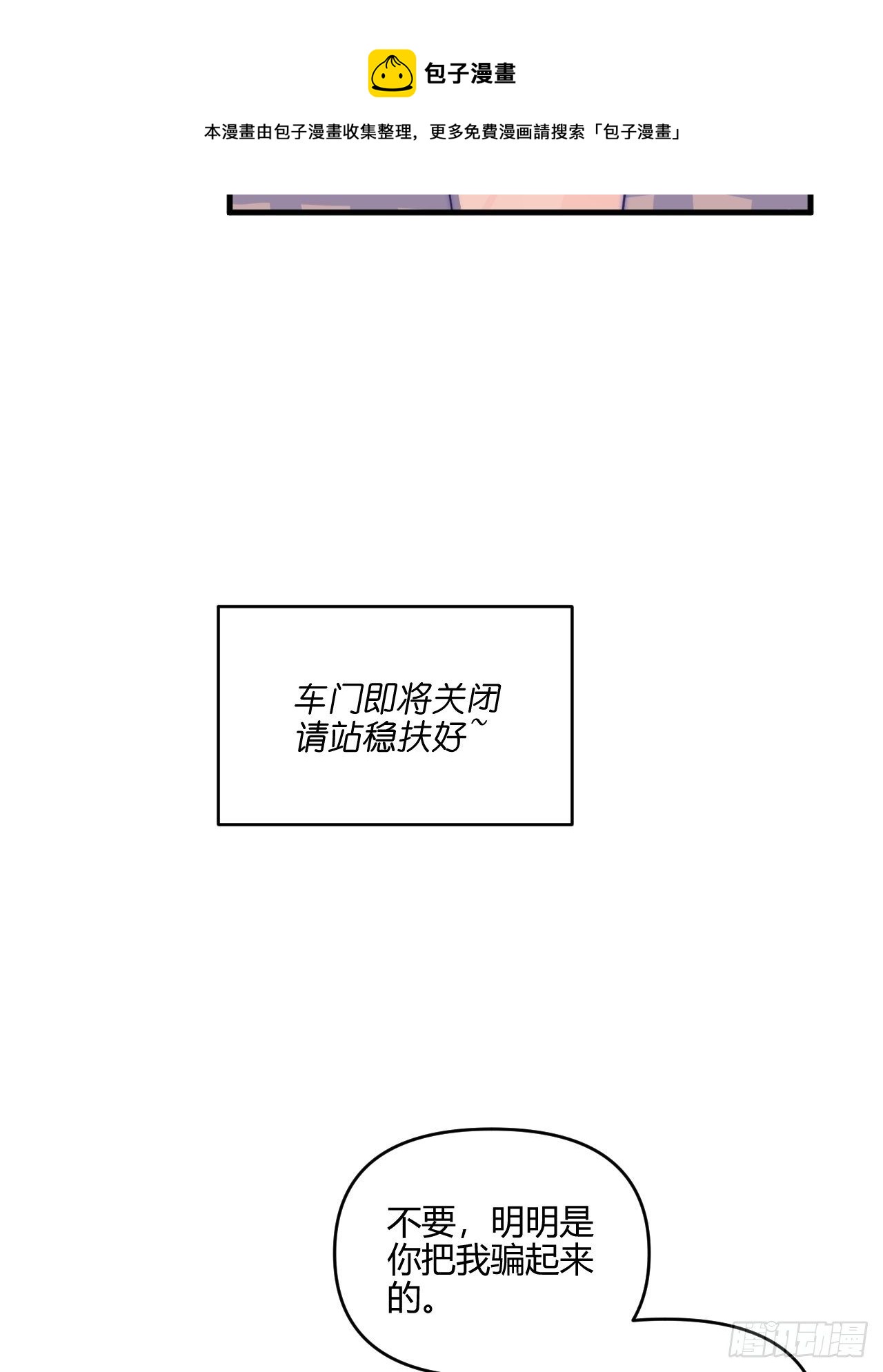 小王子 - 煩躁(1/2) - 1