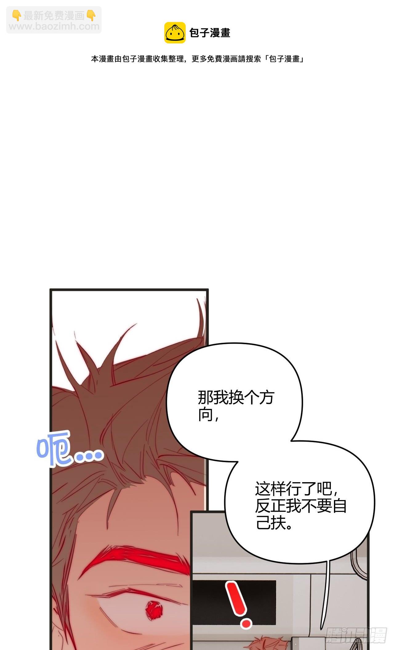 烦躁(1/2)-第30话