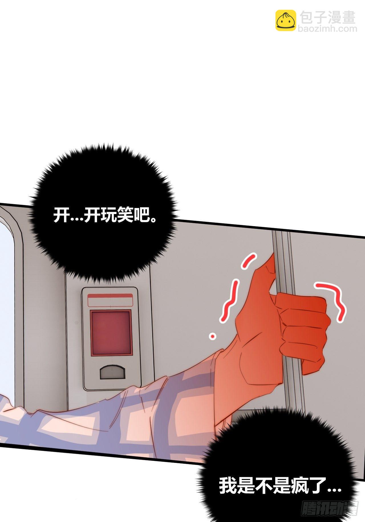 烦躁(1/2)-第30话