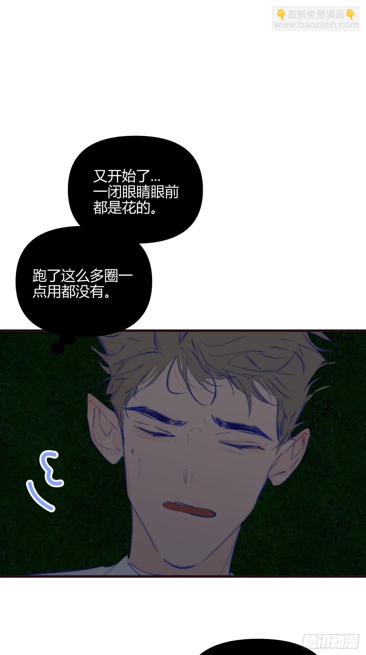 烦躁(1/2)-第30话