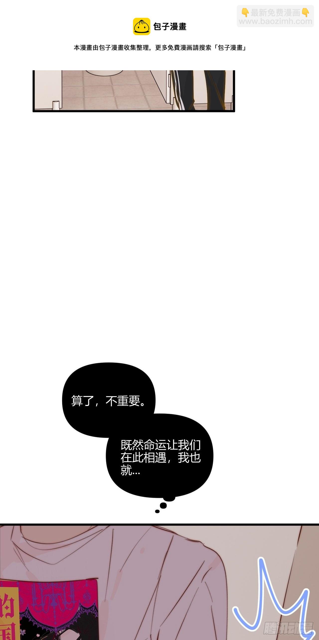 烦躁(1/2)-第30话