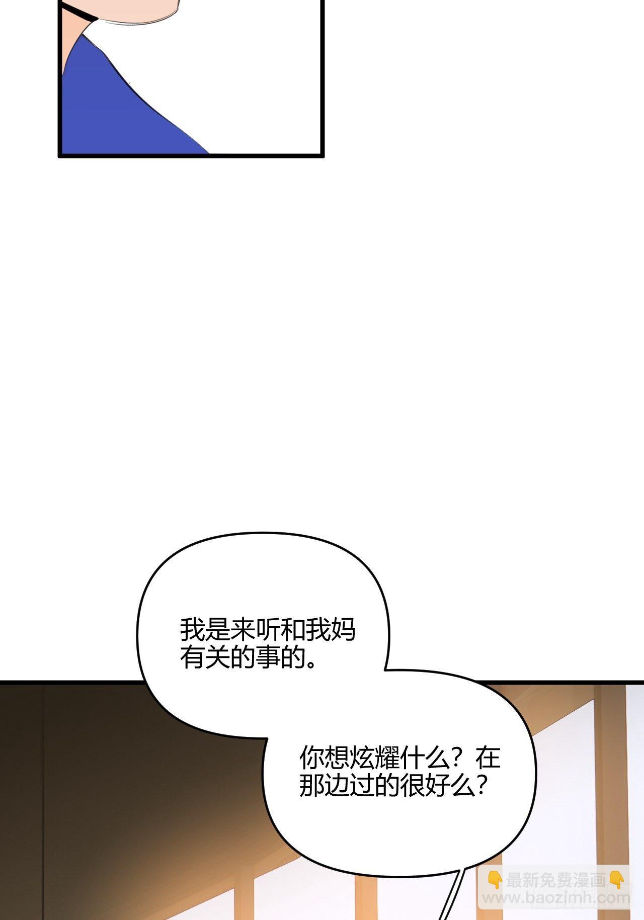 爸爸(1/2)-第32话