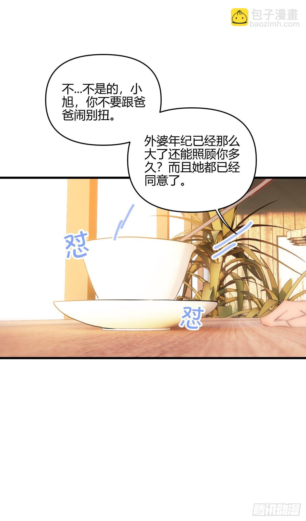 爸爸(1/2)-第32话