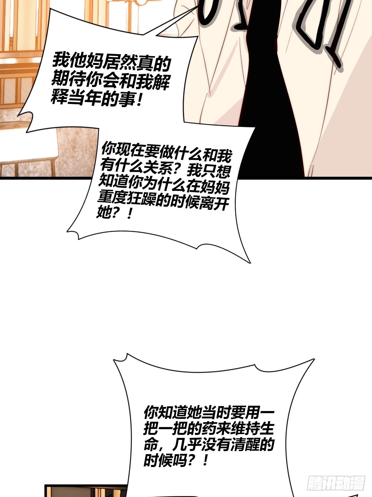 爸爸(1/2)-第32话