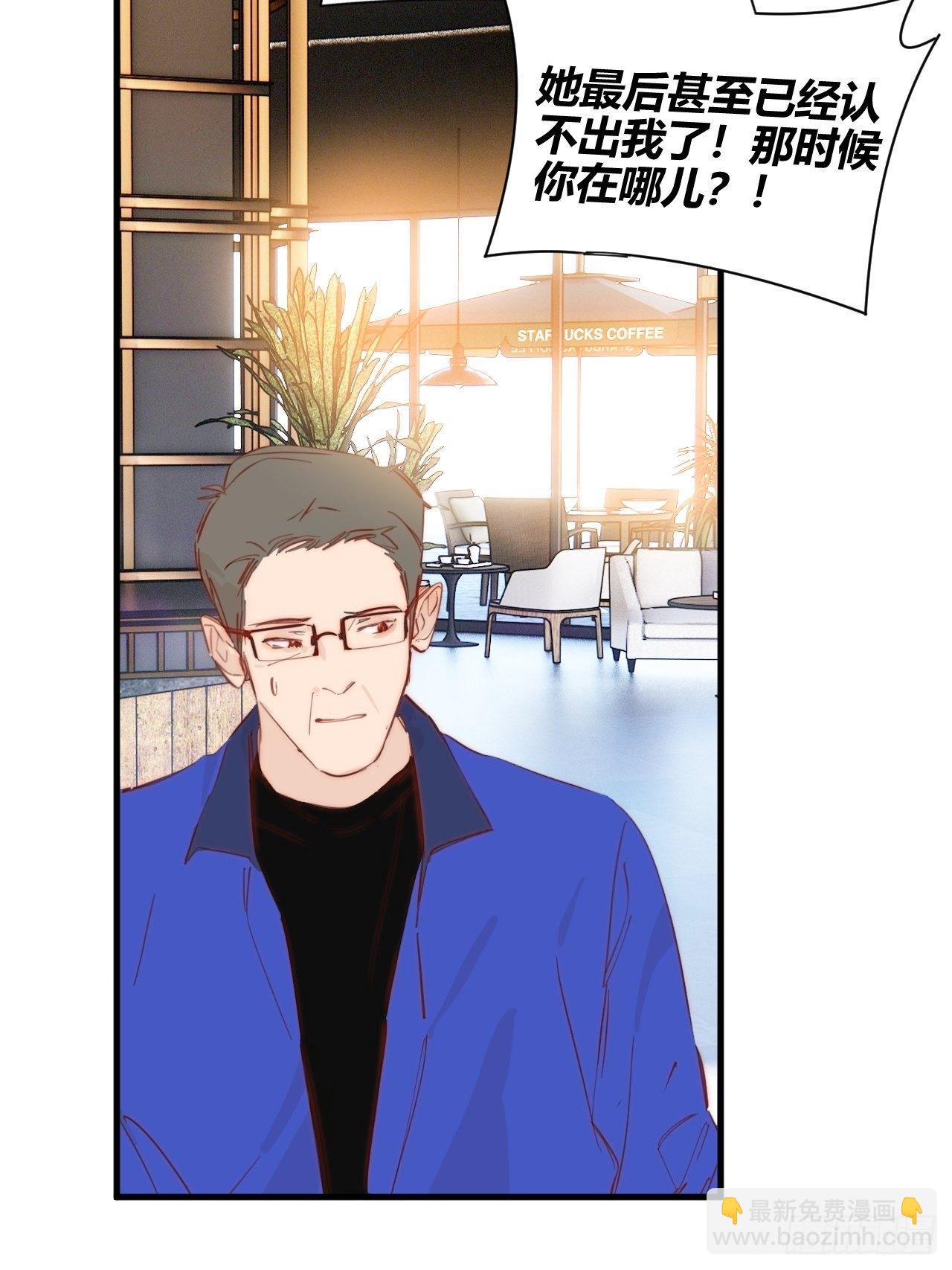 爸爸(1/2)-第32话