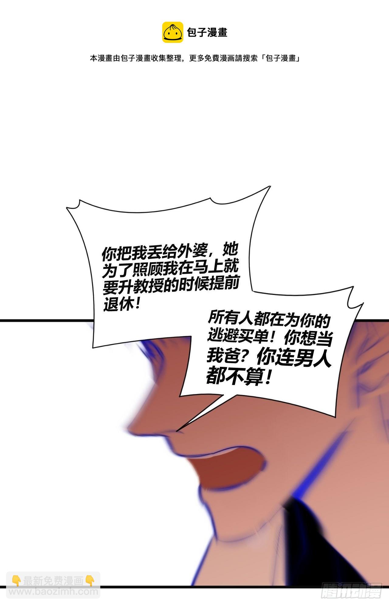 爸爸(1/2)-第32话