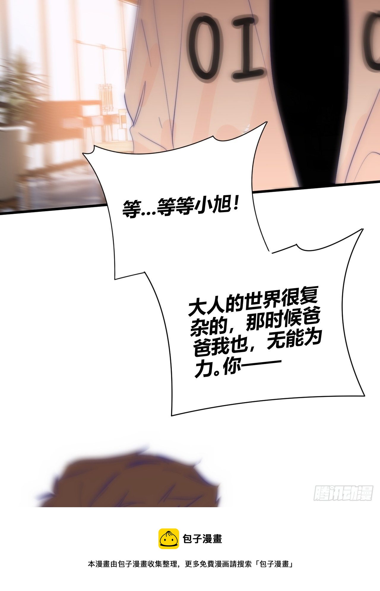 爸爸(1/2)-第32话