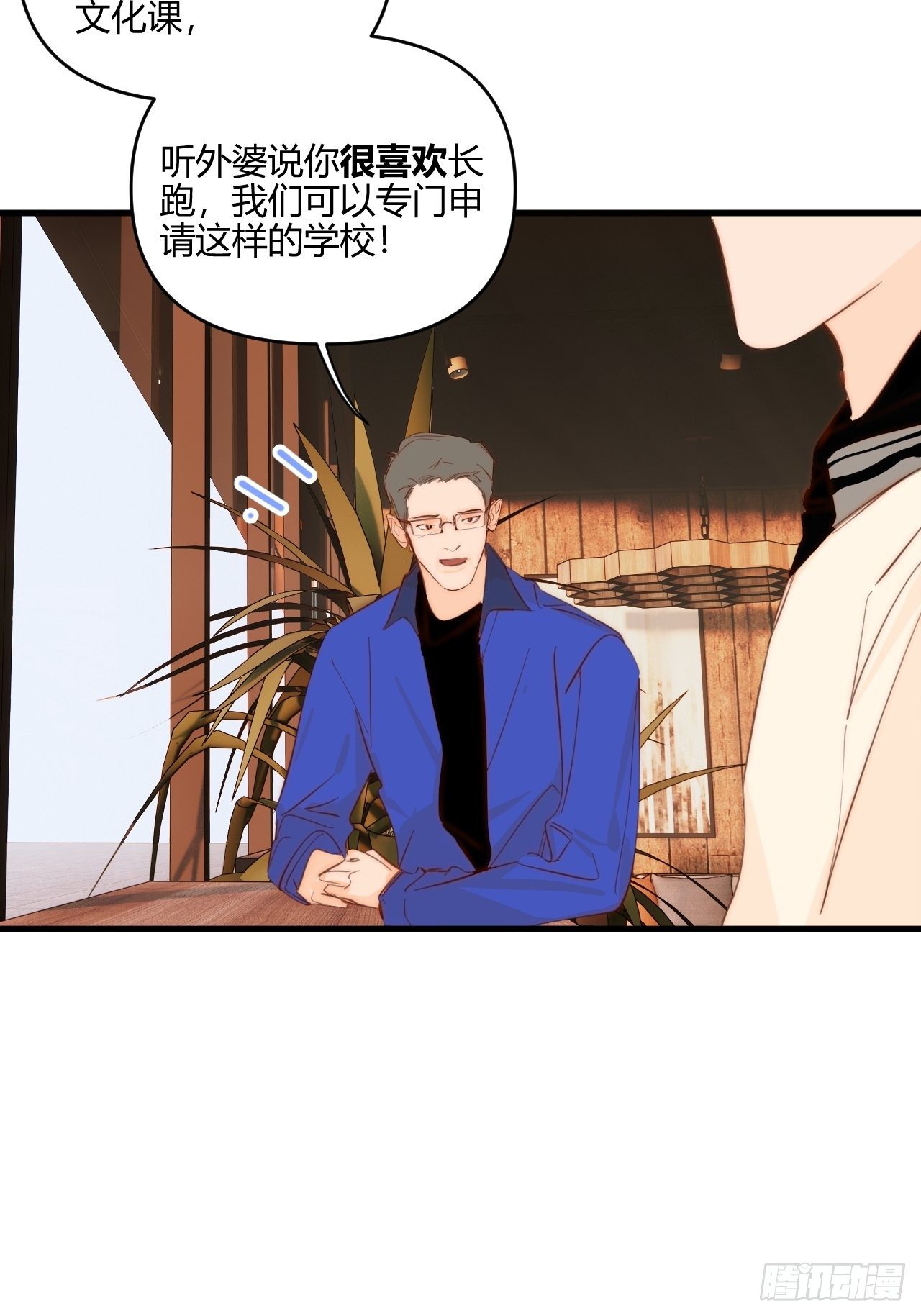 爸爸(1/2)-第32话