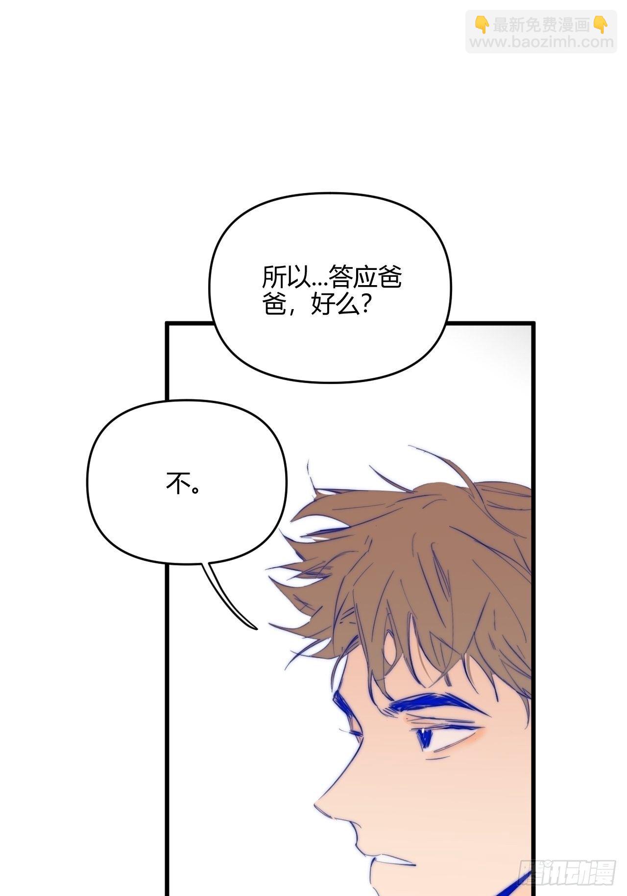 爸爸(1/2)-第32话