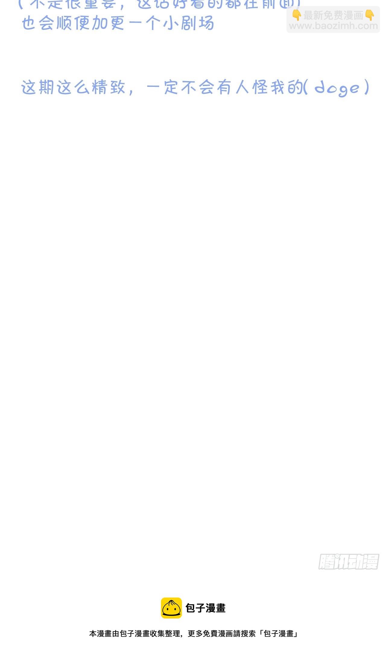 生日之前-第36话