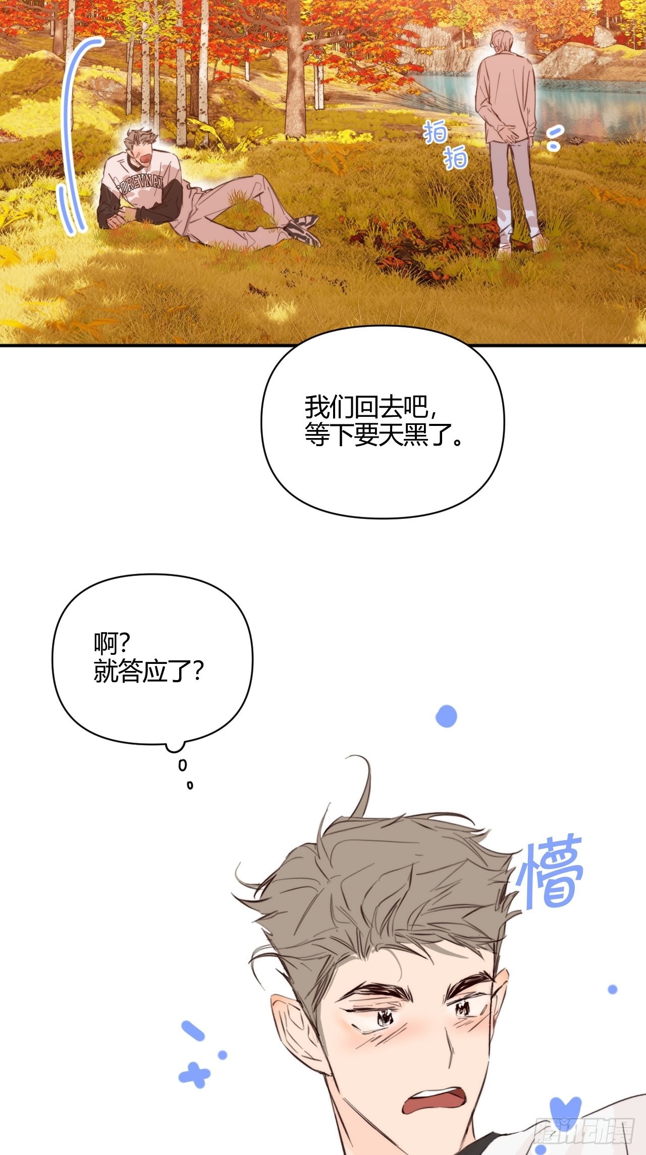 凌晨(1/2)-第40话