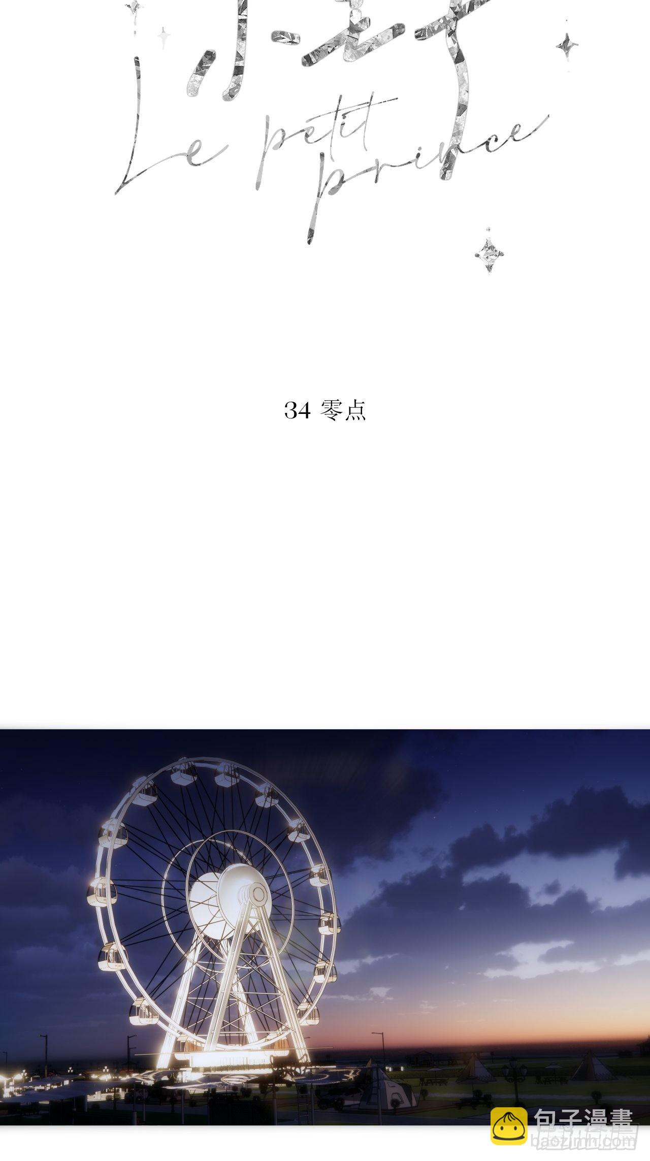 凌晨(1/2)-第40话