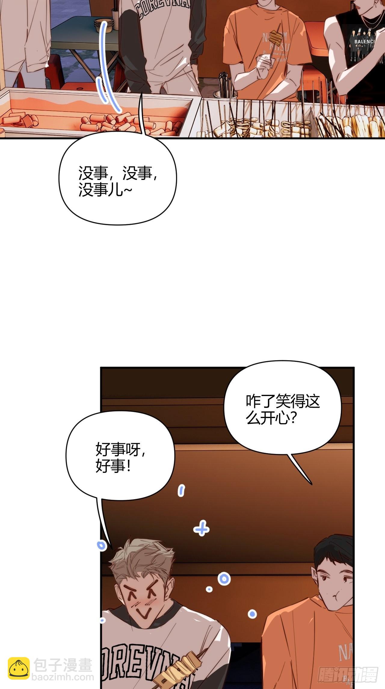 凌晨(1/2)-第40话