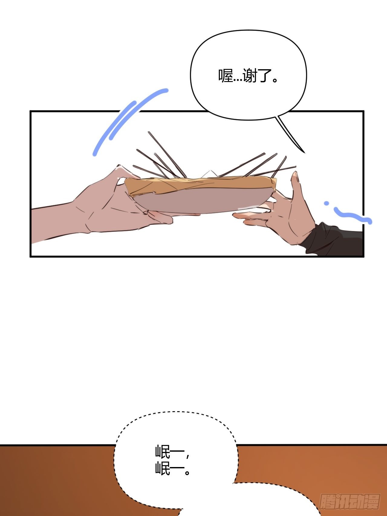 凌晨(1/2)-第40话