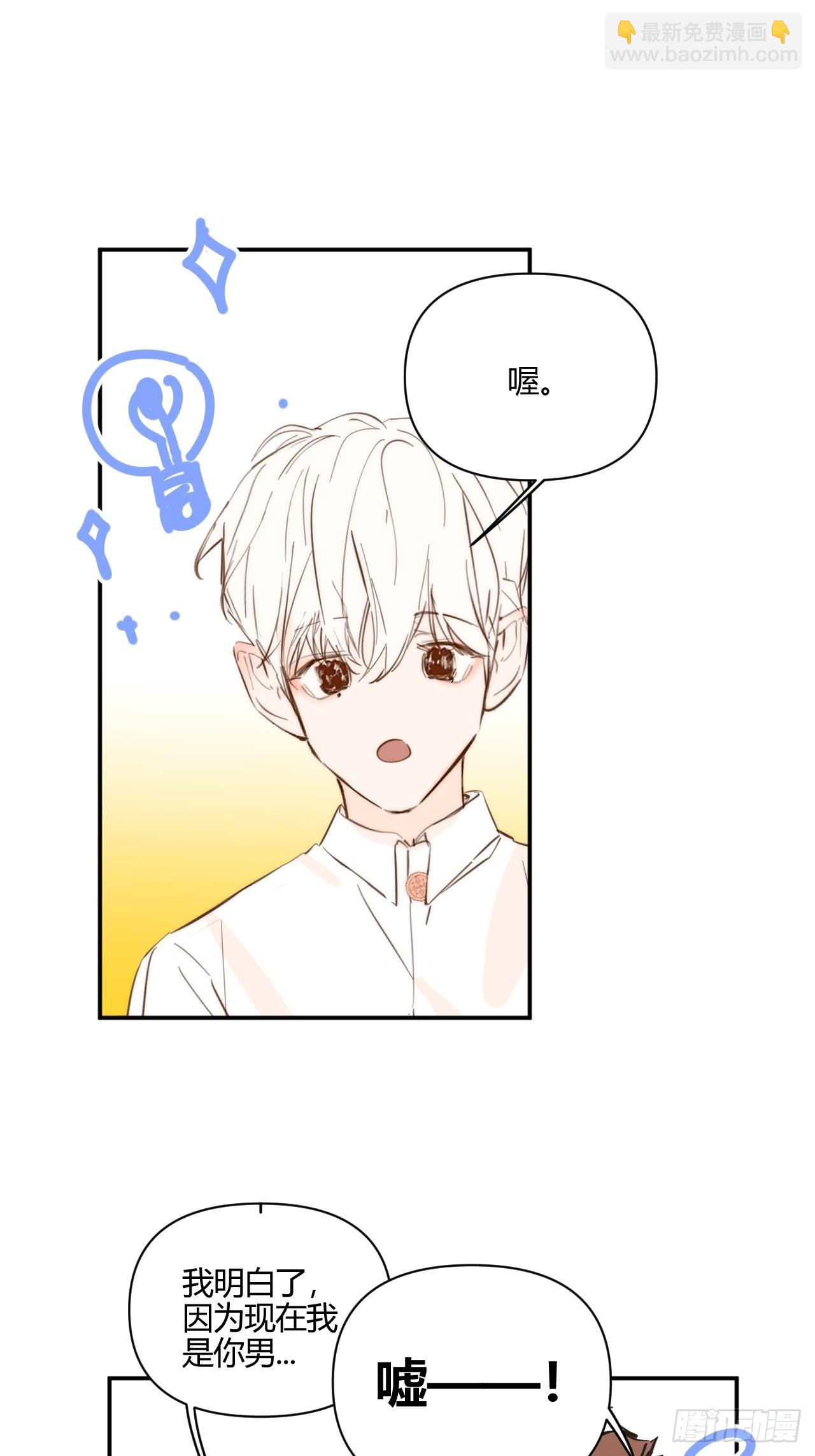 凌晨(1/2)-第40话