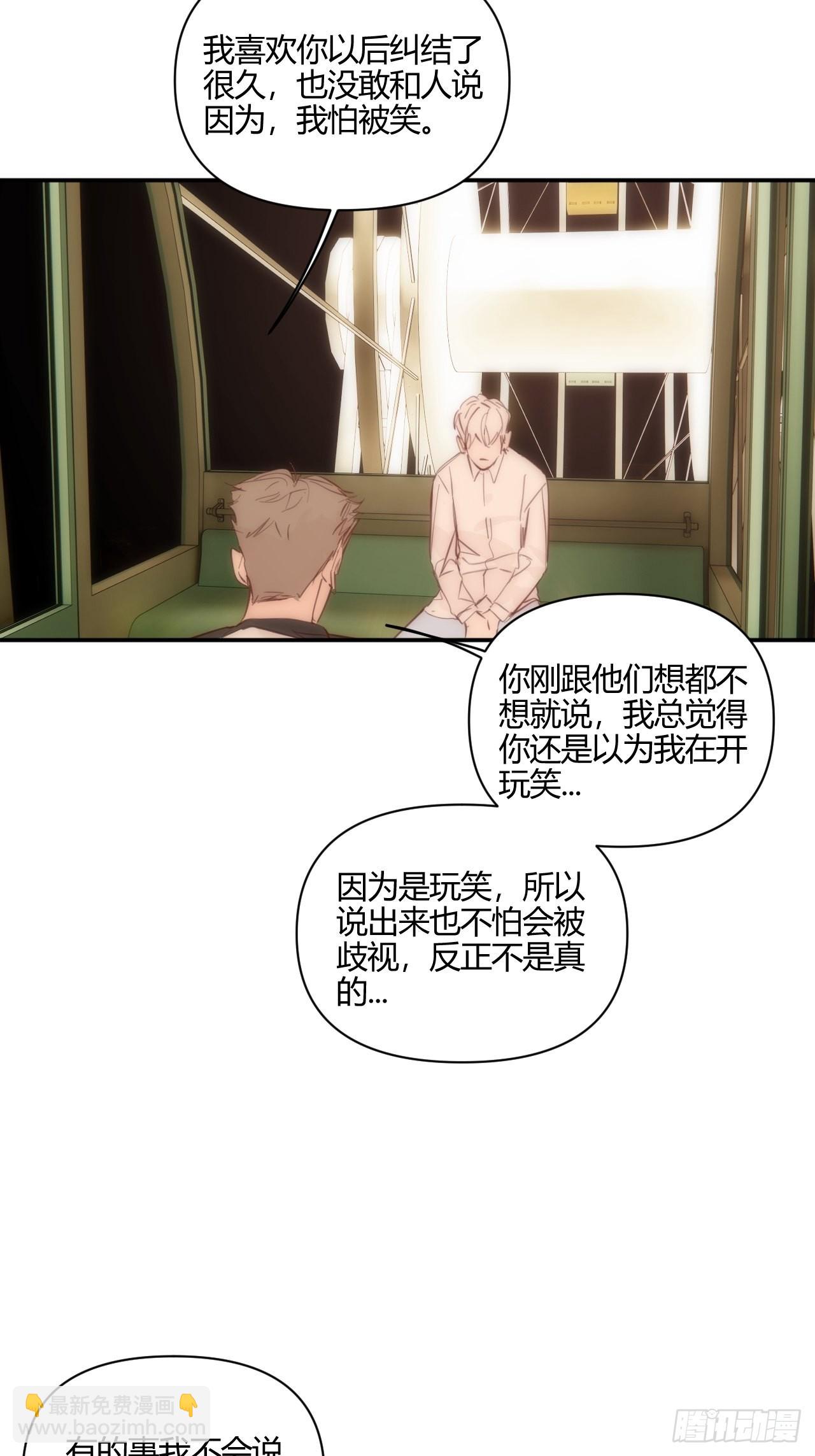 凌晨(1/2)-第40话