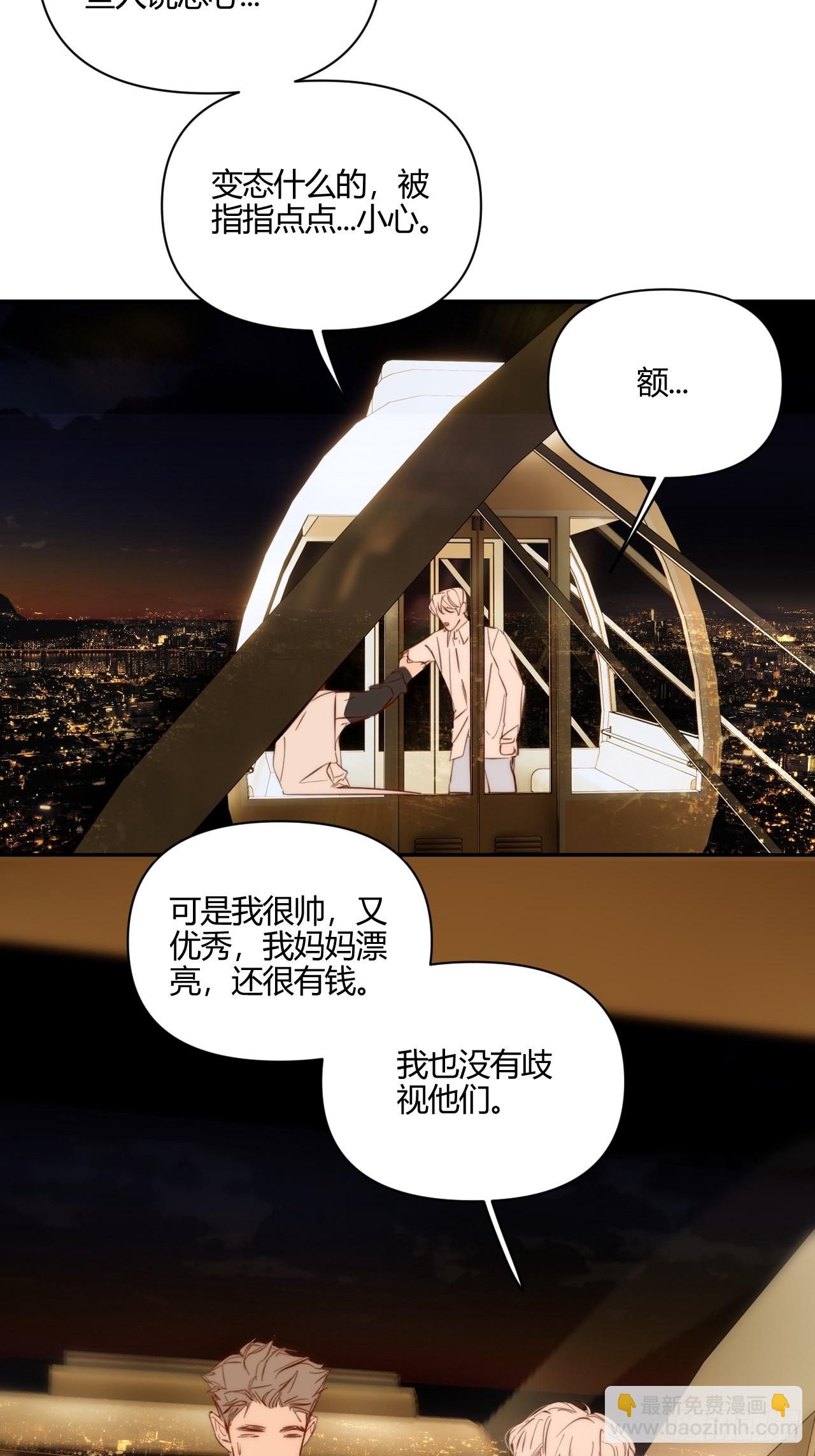 凌晨(1/2)-第40话