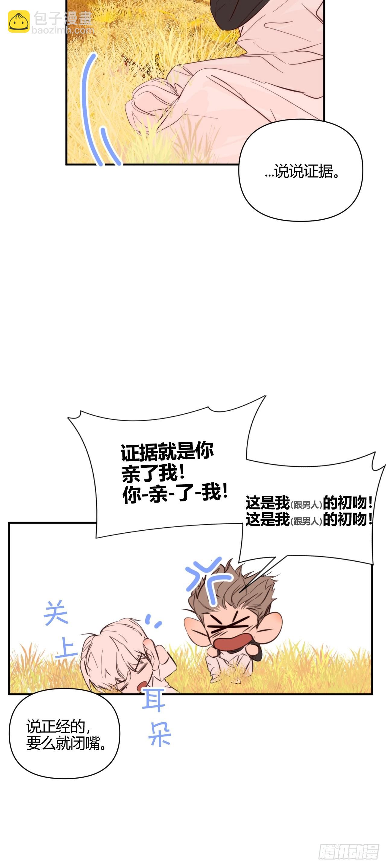 凌晨(1/2)-第40话