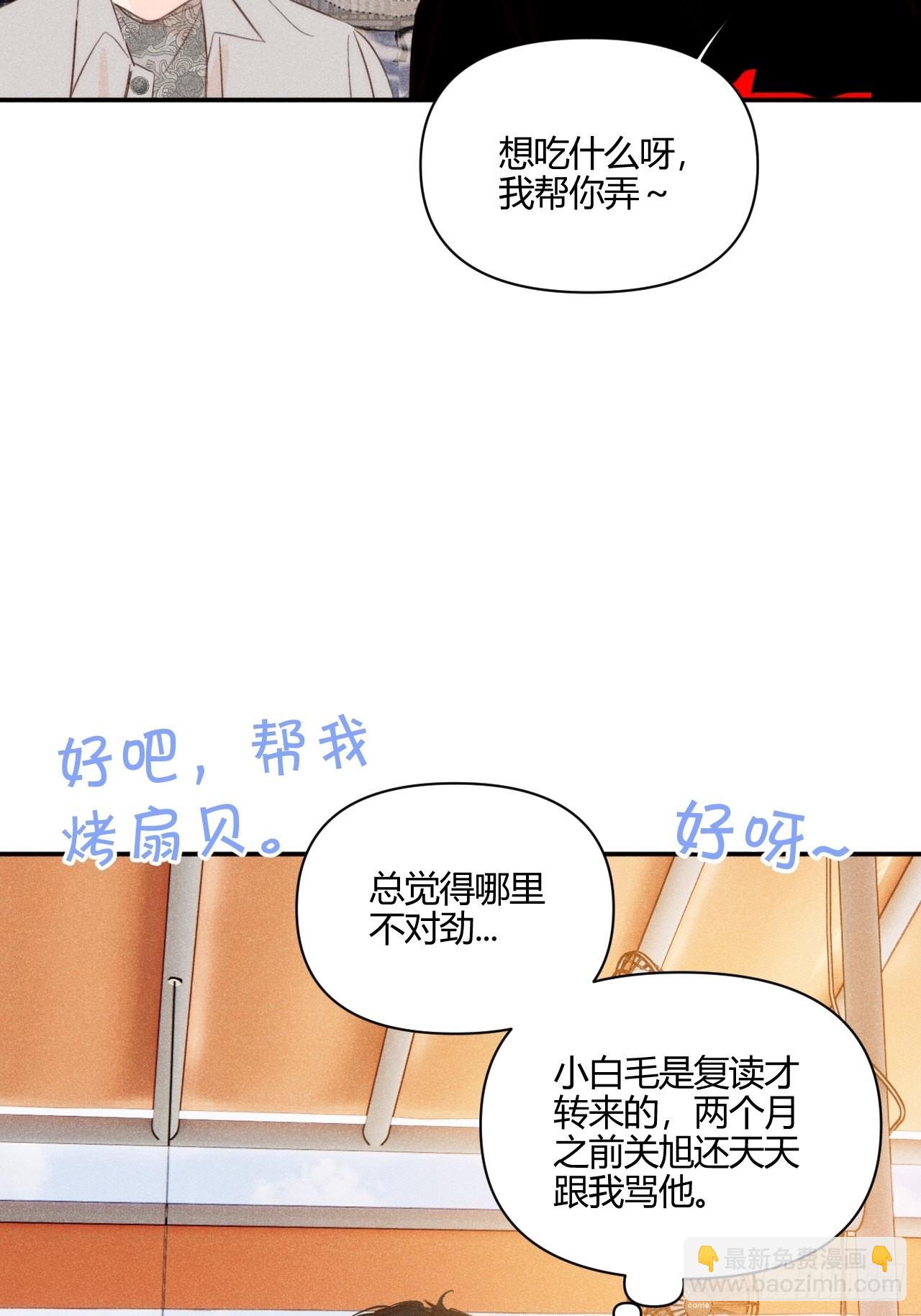 邪恶的侦探（上）-第42话